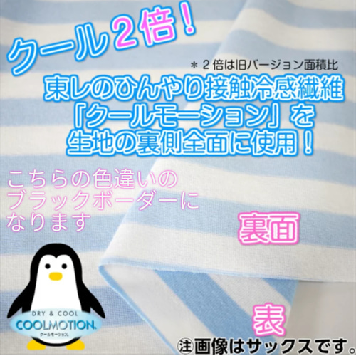 ハンドメイドインナーマスク子供用2枚 迷彩柄 接触冷感 ハンドメイド 抗ウイルス加工生地 接触冷感 防蚊加工 東レ
