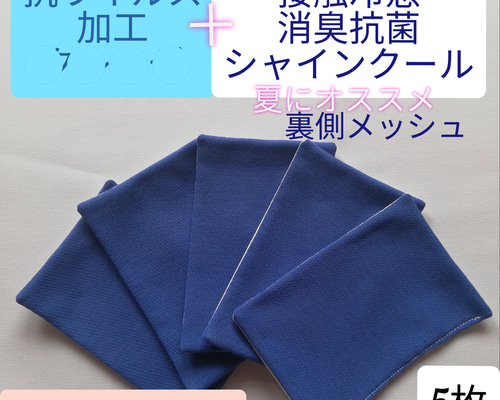【カタログ掲載・セットアップ対応・接触冷感・UVカット・吸水速乾・抗菌防臭・洗える】ハイカウントモク カタログ掲載・セットアップ対応・接触冷感・UVカット・吸水速乾