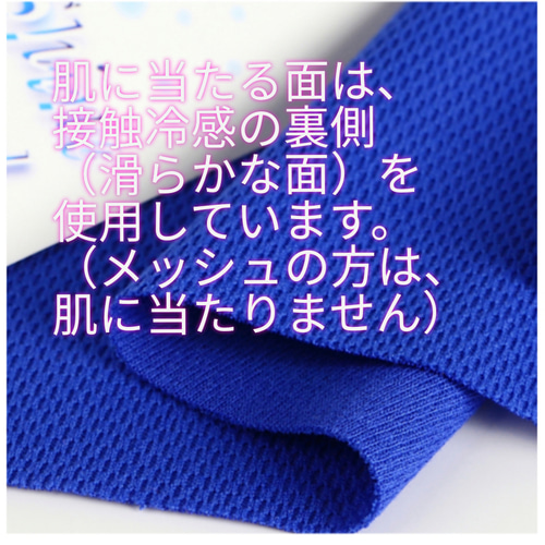 【カタログ掲載・セットアップ対応・接触冷感・UVカット・吸水速乾・抗菌防臭・洗える】ハイカウントモク カタログ掲載・セットアップ対応・接触冷感・UVカット・吸水速乾