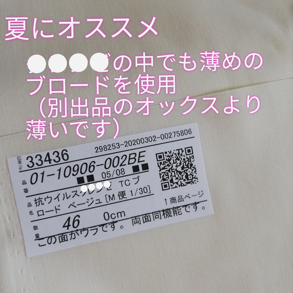 ハンドメイド　抗ウイルス加工生地　接触冷感　シャインクール　消臭　UVカット　防臭　抗菌　ピリング機能　吸汗速乾 7枚目の画像