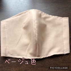 ハンドメイド　マスク 1枚目の画像