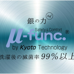 ミューファンWガーゼ 生成り 抗菌 防臭 帯電防止 通気性 吸収速乾 マスク 6枚目の画像