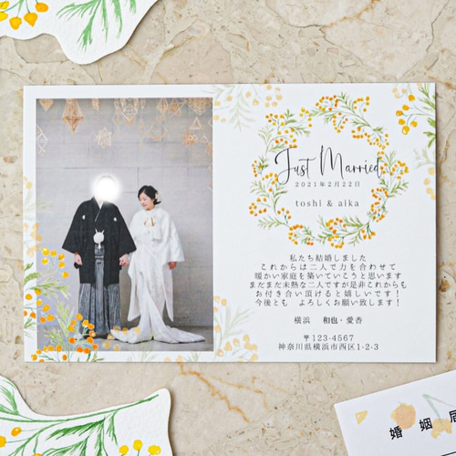 結婚報告はがき・横向き】水彩画ミモザ・引出物やお返しの品に添え