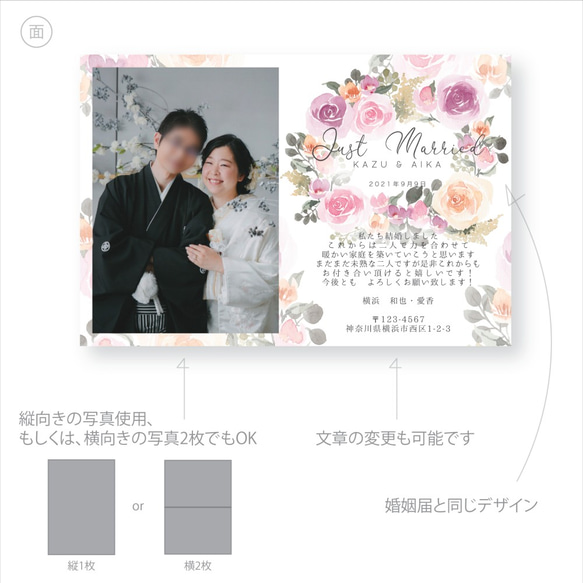 【結婚報告はがき・横向き】水彩画バラ・引出物やお返しの品に添えられるウェディングペーパーアイテム 2枚目の画像