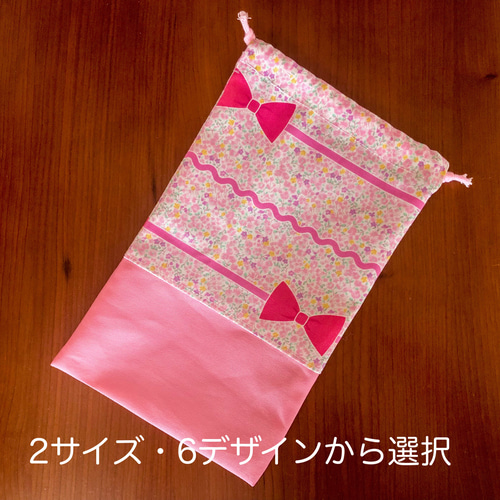 巾着袋】 給食袋 小物入れ /入園・入学/ 女の子/ カトラリーセットが