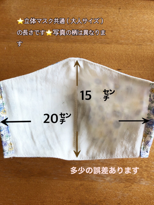 立体マスク　大人サイズ　ライトブルー地×優しい花柄 4枚目の画像