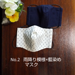 藍染め・久留米絣リバーシブルマスク 〈受注制作〉 4枚目の画像