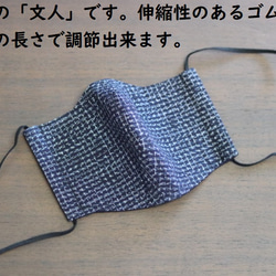 藍染め・久留米絣リバーシブルマスク(大きめサイズ)〈受注制作〉 7枚目の画像