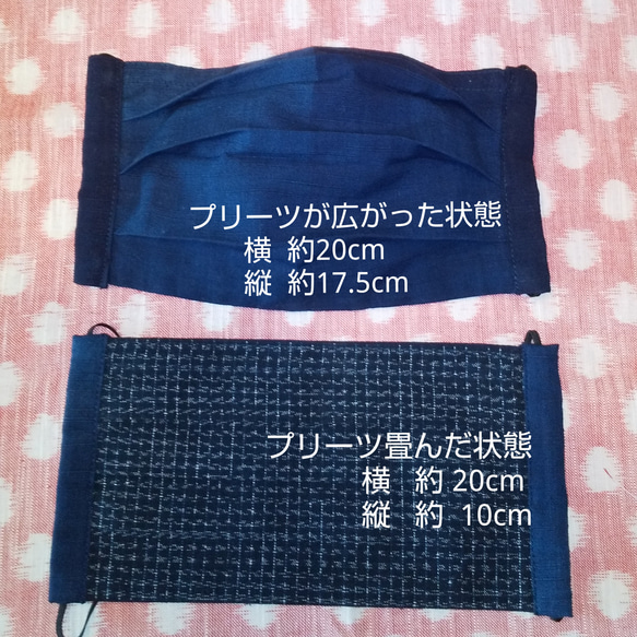 〈大きめサイズ〉 藍染め・久留米絣リバーシブルプリーツマスク（フィルター、ノーズワイヤーポケット付き） 1枚目の画像