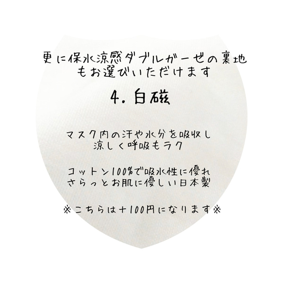 L  (大きめ) マスクカバー インナーマスク ノンホルマリン リバティ モーティマー ピンク オケージョン 7枚目の画像