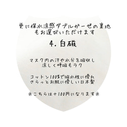 L  (大きめ) マスクカバー 国産  リバティ  シンクオブミー  モノトーンネイビー パンジー 白黒 5枚目の画像