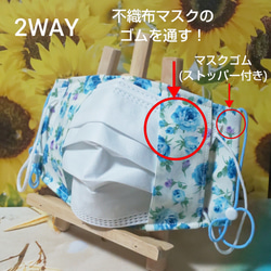 【 コウ☆  様専用】2way/ブロード/同柄紐/マスクカバー/マスクゴム+ストッパー付 2枚目の画像