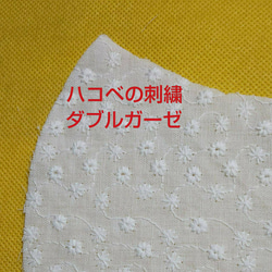 再販<ダブルガーゼ３層構造立体マスク(大人用)《ハコベ刺繍レース、白、いちご柄(ピンク)、可愛い、おしゃれ》 4枚目の画像