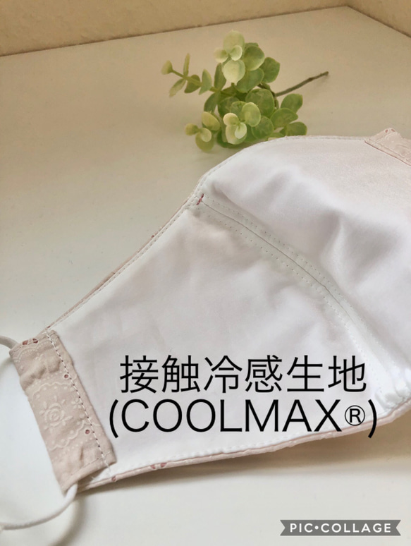 ピンク綿麻ミニ薔薇 接触冷感 クールマックスCOOLMAX® ペールピンクダブルガーゼ 立体マスク 薔薇 綿麻 9枚目の画像