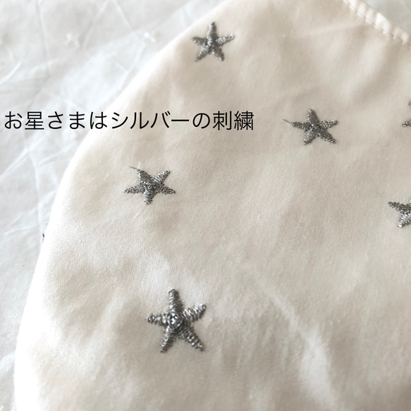 ダブルマスクにも♪コットン派の星の刺繍立体マスク 3枚目の画像