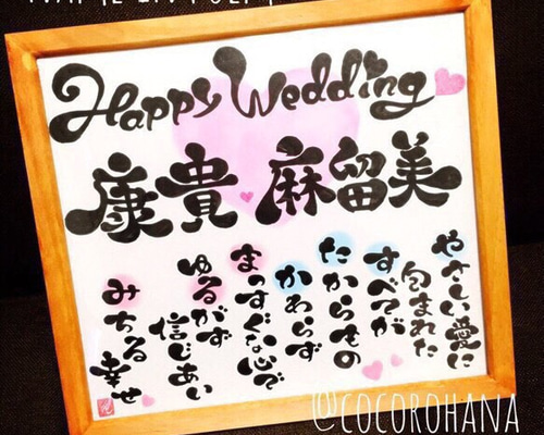 色紙額縁付きのお手頃価格♪しあわせを運ぶ筆文字でお作りする世界に