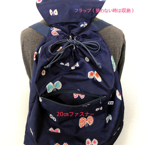 ✩ハンドメイド ✩ミナペルホネン ポケッタブルナップサック リュック