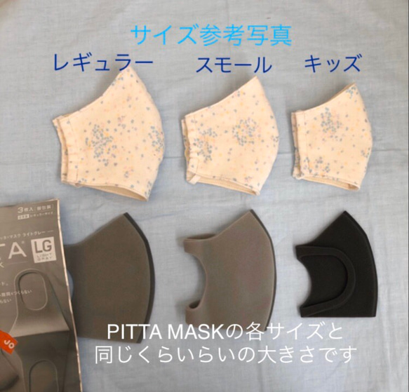 立体ガーゼマスク 日本製オーガニックコットン生成り スモールサイズ 7枚目の画像