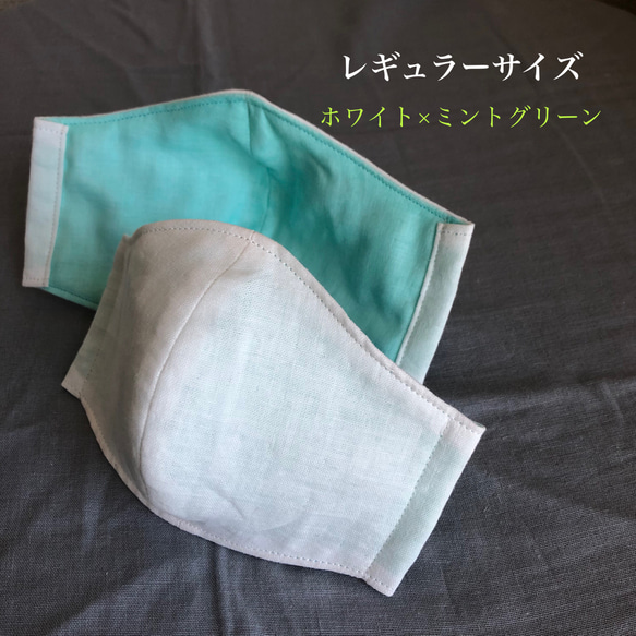 立体ガーゼマスク 日本製ダブルガーゼ ホワイト ×ミントグリーン レギュラーサイズ 1枚目の画像