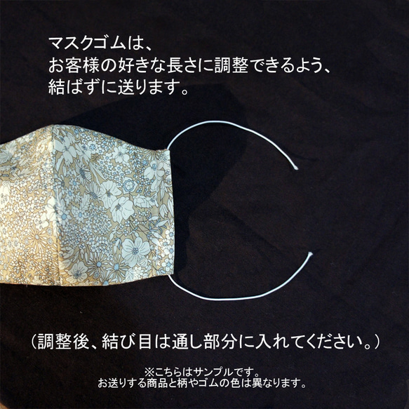 再販【翌日発送】大人 子供 リバティ マスク お揃いもできる ジョセフィン ガーデン 5枚目の画像