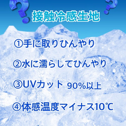 夏マスク 内側接触冷感生地使用！子供用立体マスク2枚セット【M】バラ売り可能です！ 6枚目の画像