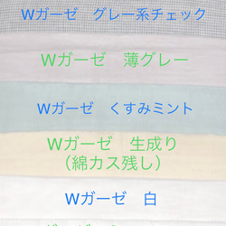 【受注制作】立体マスク　大人用M、Lサイズ 花柄　生成り　ハンドメイド　選べる裏地　高島ちぢみ 8枚目の画像