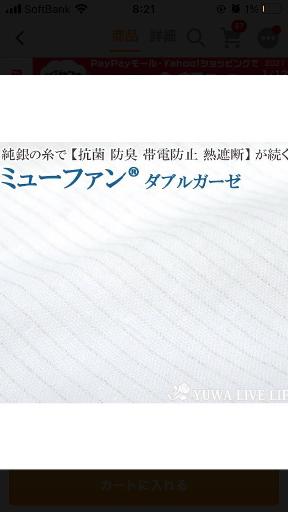 【受注制作】立体マスク　大人用M、Lサイズ 花柄　生成り　ハンドメイド　選べる裏地　高島ちぢみ 9枚目の画像