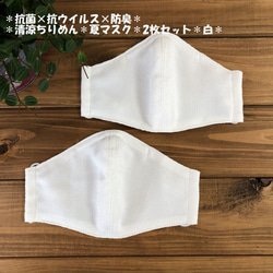 ＊夏用マスク2枚セット＊涼しい丹後ちりめん＊抗菌×抗ウイルス×防臭＊立体＊ 1枚目の画像