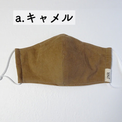 ◤再販◢【選べるカラー】秋冬コーデュロイマスク/2枚セット 4枚目の画像