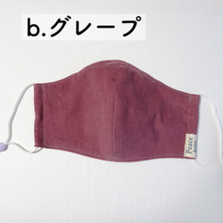 ◤再販◢【選べるカラー】秋冬コーデュロイマスク/2枚セット 5枚目の画像