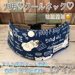 犬用クールネック　オーダーページ brindle-store_neck-orange