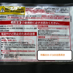 市販のホッカイロカバー＆小豆カイロ マーガレット・アニー(水色) 裏地付 カイロケース 温活 布小物 6枚目の画像