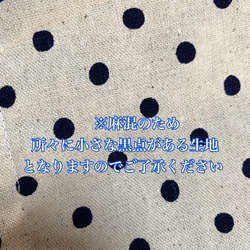 ♡ドットブラック系ネイビー 綿麻♡内側ダブルガーゼ♡大人お洒落 シンプル 立体 マスク♡水玉 5枚目の画像