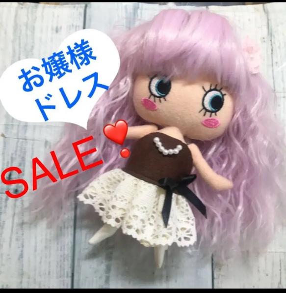 SALE❣️ イーマリー　イルメール ハッピードール　服　ドレス　ワンピ　イーマリーちゃんに♡ 1枚目の画像