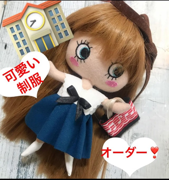 イーマリー イルメール ハッピードール 服 ワンピース 制服