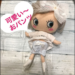 【ちびページ】ハッピードールイーマリーちゃんお洋服 ILEMER WORLDへようこそ! ハッピードールの着せかえソーイング