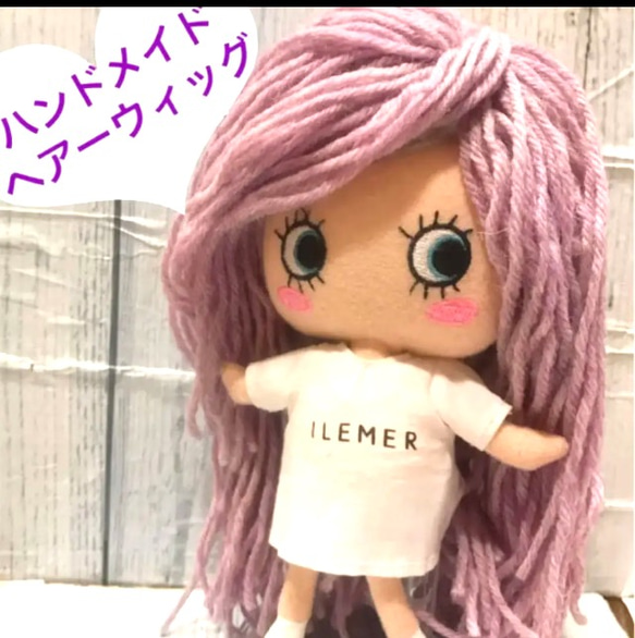 イーマリー ハンドメイド ヘアーウィッグ エクステ イーマリーちゃん