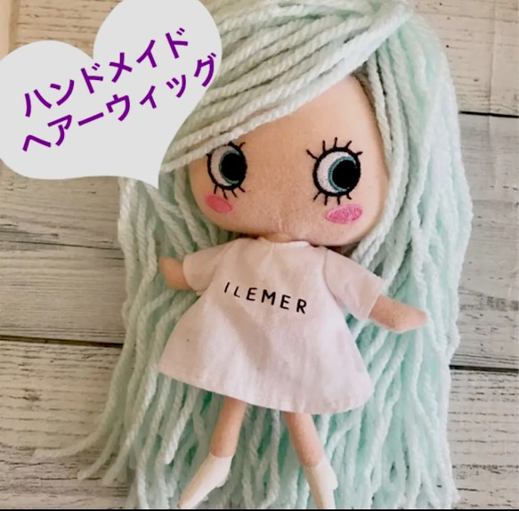 イーマリー　ハンドメイド　ヘアーウィッグ　エクステ　イーマリーちゃん　ロングヘア　ミントカラー 1枚目の画像