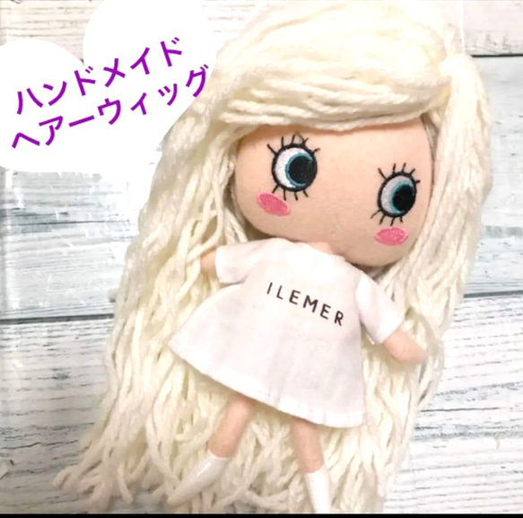 natusuwa8♡ オーダー ハンドメイド イーマリー ヘアーウィッグ natusuwa8様専用♡ オーダー ハンドメイド イーマリー ヘアー