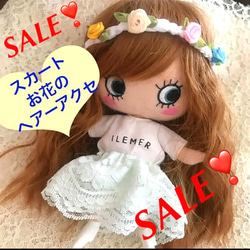 SALE☆ イーマリー ハンドメイド 服 スカート イルメール ハッピー