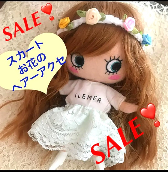 SALE❣️ イルメール  イーマリー　ハンドメイド　スカート  ヘアーアクセ　２点セット☆ イーマリーちゃん　 1枚目の画像