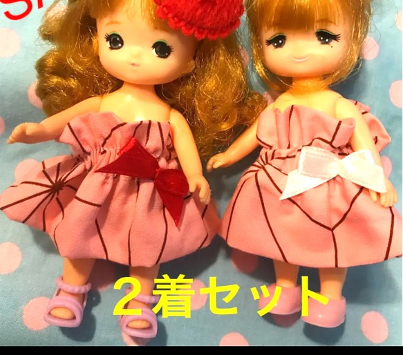 リカちゃんミキマキちゃんハンドメイドドレスセット