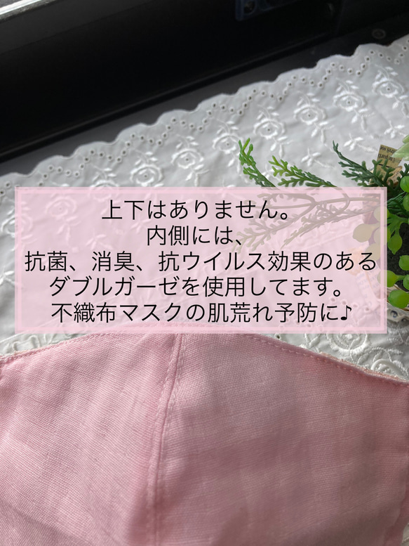 2way♪お肌に優しい♪不織布マスクカバー☆　抗菌、消臭、抗ウイルス　☆ピンク❣️ 【マスクカバー2021】 5枚目の画像