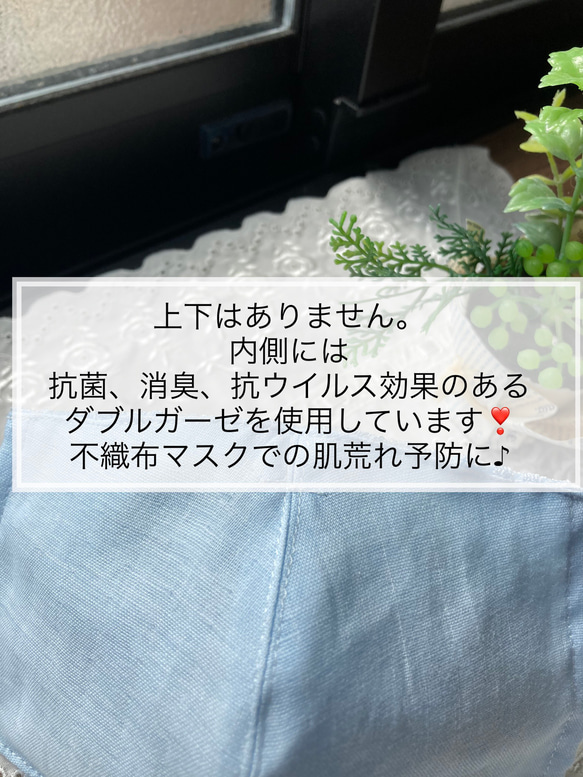 2way♪お肌に優しい♪不織布マスクカバー☆　抗菌、消臭、抗ウイルス　　☆水色❣️ 【マスクカバー2021】 5枚目の画像