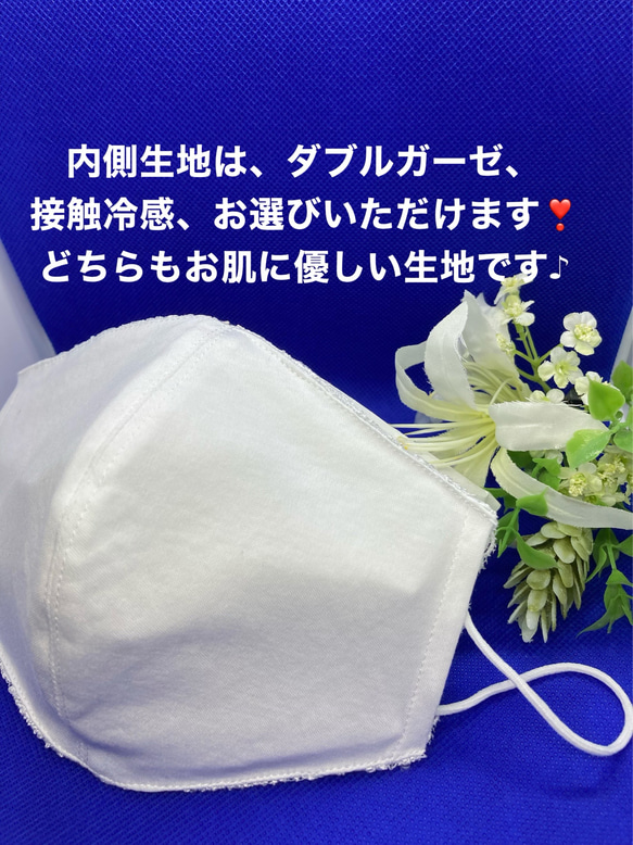 内側生地、ダブルガーゼ、接触冷感選べる♪マスクカバー❣️チュールレース　ホワイト☆ 2枚目の画像