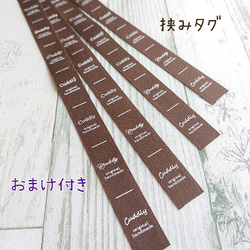 定形送料無料~ASHIATOYA、布タグ、挟みタグ、ピスネーム 8枚 その他