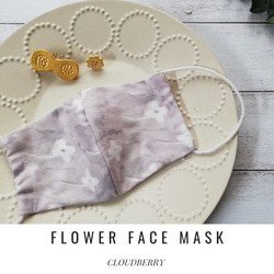 【送料無料】北欧　お花柄　立体マスク　グレー 1枚目の画像