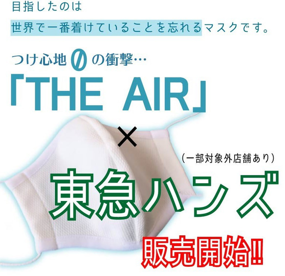 即納【規格外サイズ】つけ心地0体験『THE AIR』【黒】［1枚］ 4枚目の画像