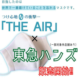 つけ心地0体験『THE AIR』【COCO WHITE】［1枚］ 4枚目の画像