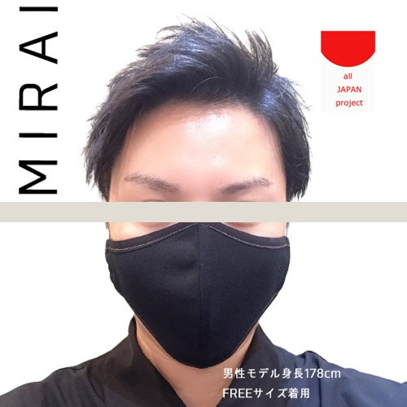 肌荒れ０へ‼『MIRAI』ウイルス感染から身を守る＋美肌の秘策マスク 【クロ】 5枚目の画像